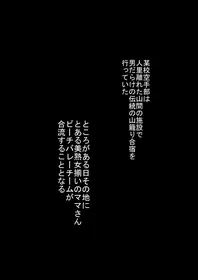 [Uradora Mangan] 某校空手部と、あるママさんビーチバレーチームの合同合宿記