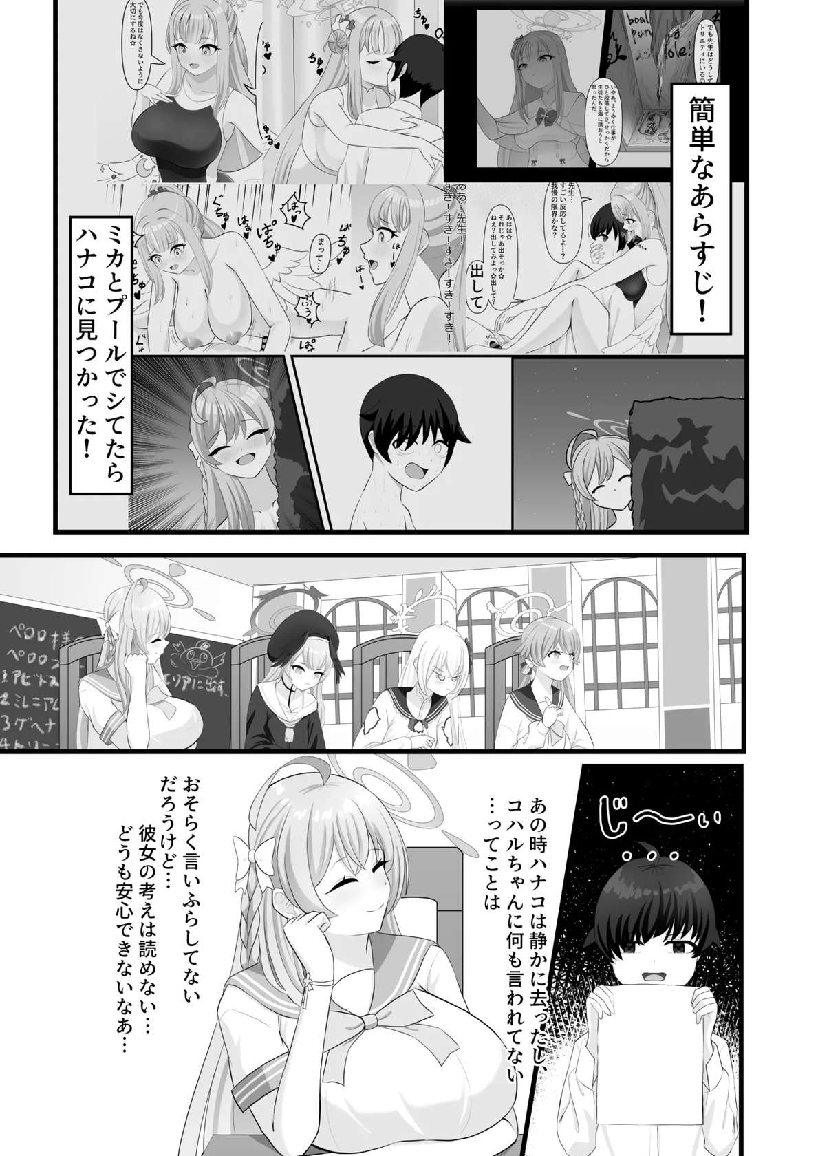 (C105) [便利屋らびちゃん (らびっとますくさん)] わたしのお願い聞いてください。