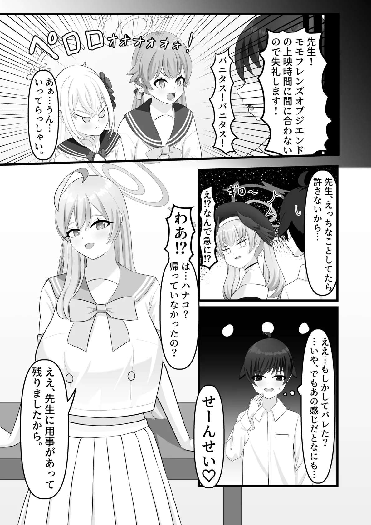 (C105) [便利屋らびちゃん (らびっとますくさん)] わたしのお願い聞いてください。