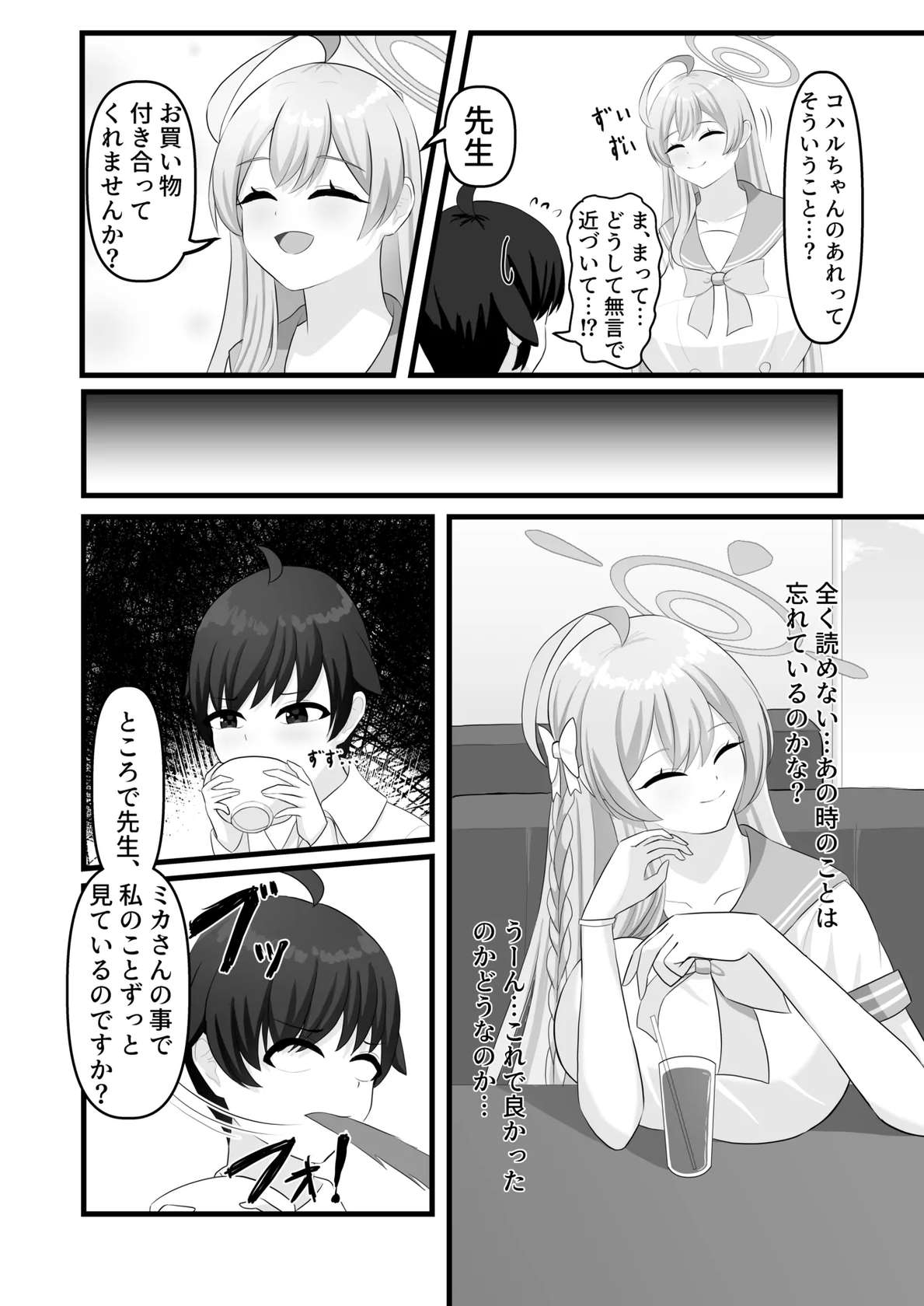 (C105) [便利屋らびちゃん (らびっとますくさん)] わたしのお願い聞いてください。