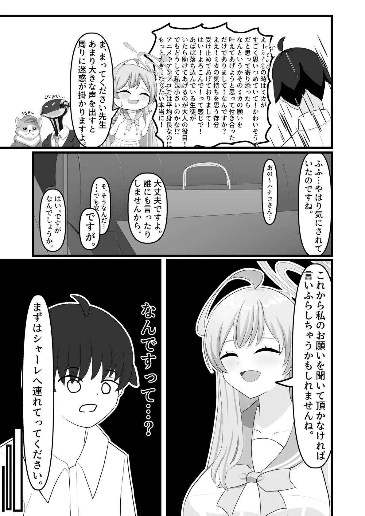 (C105) [便利屋らびちゃん (らびっとますくさん)] わたしのお願い聞いてください。