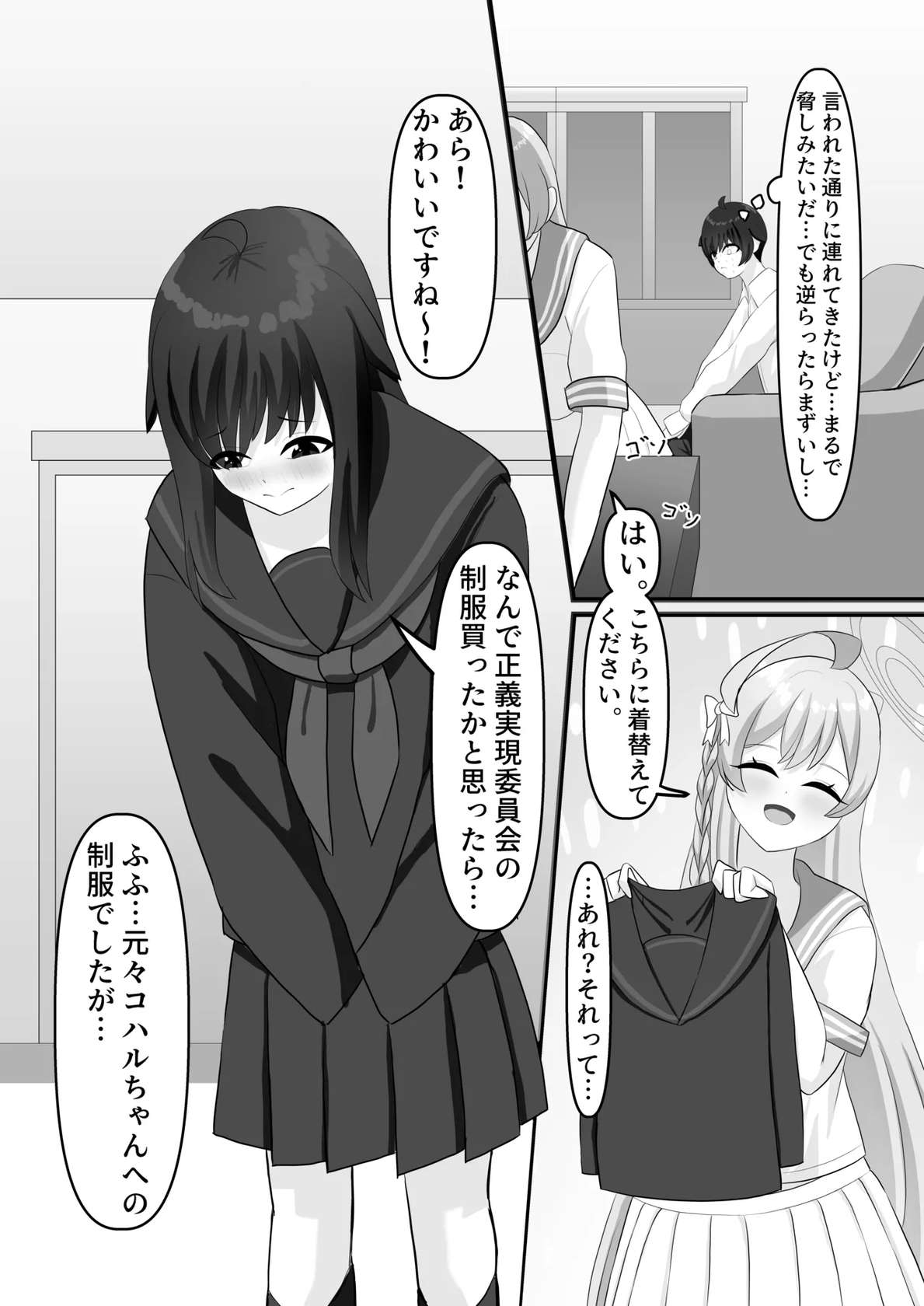 (C105) [便利屋らびちゃん (らびっとますくさん)] わたしのお願い聞いてください。