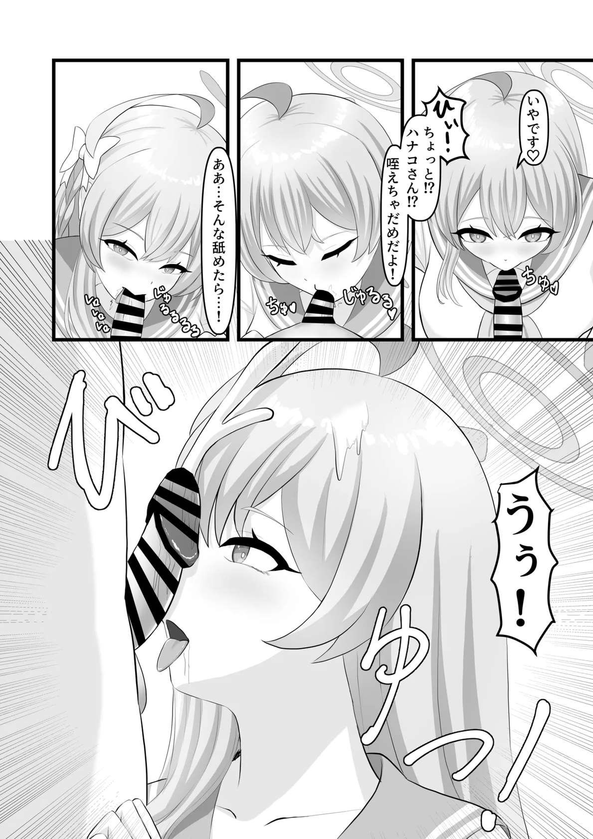 (C105) [便利屋らびちゃん (らびっとますくさん)] わたしのお願い聞いてください。