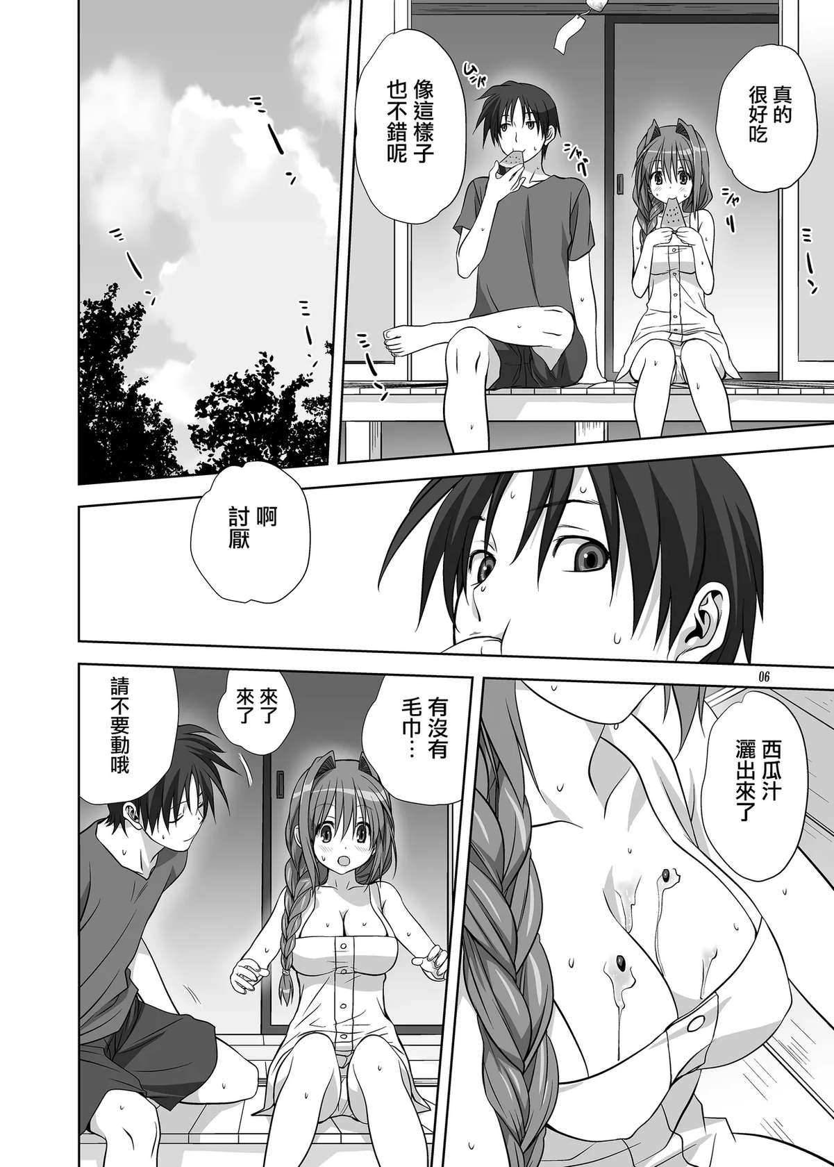 [Mitarashi Club (Mitarashi Kousei)] Akiko-san to Issho 10 (Kanon) [Chinese] [无毒汉化组] [Digital]