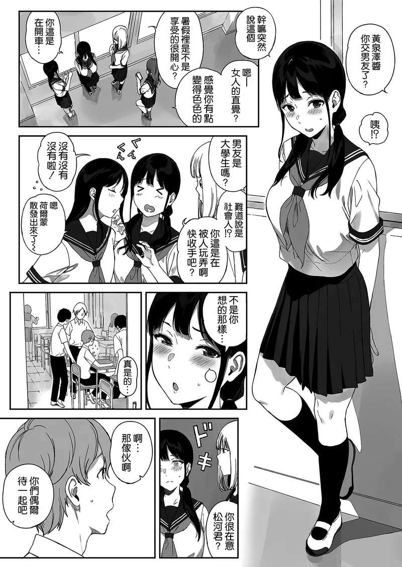 [NANIMOSHINAI (Sasamori Tomoe)] Succubus Stayed Life 11 [Chinese] [空気系☆漢化] [Digital]