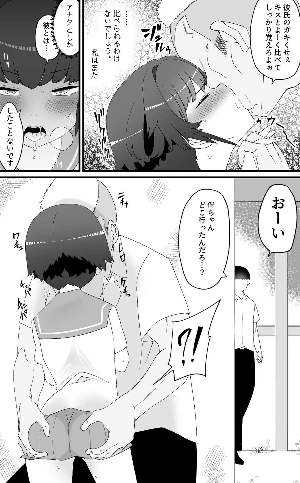 [Toon Worker (Tamuhi)]【NTR】目つきが悪くて、態度がキツくて、チビで貧乳な僕の彼女は案外寝取られる。色々NTR序章