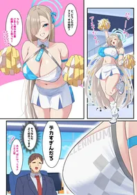 [November. (nanohana)] 僕のむちむち爆乳生徒たちの本当の姿 (Blue Archive)