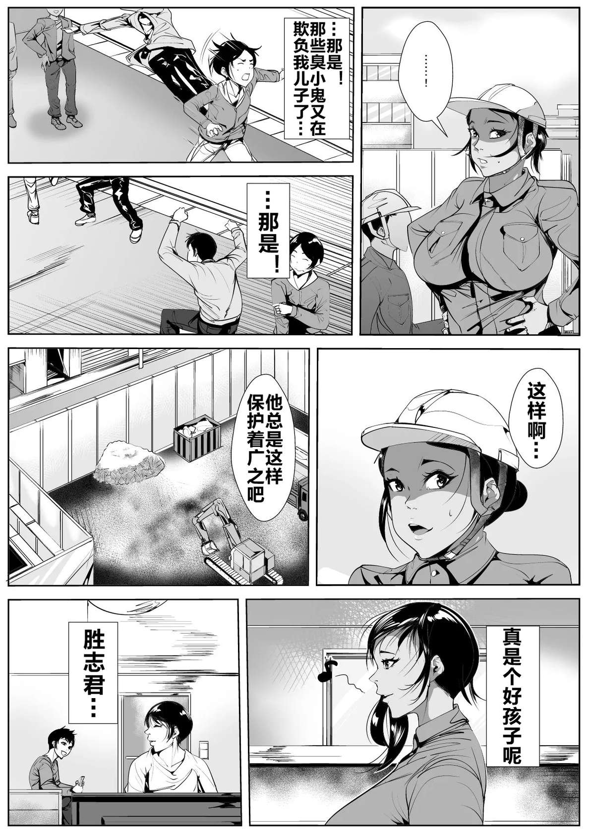 [AKYS本舗] 息子の同級生に堕とされる[流木个人汉化]