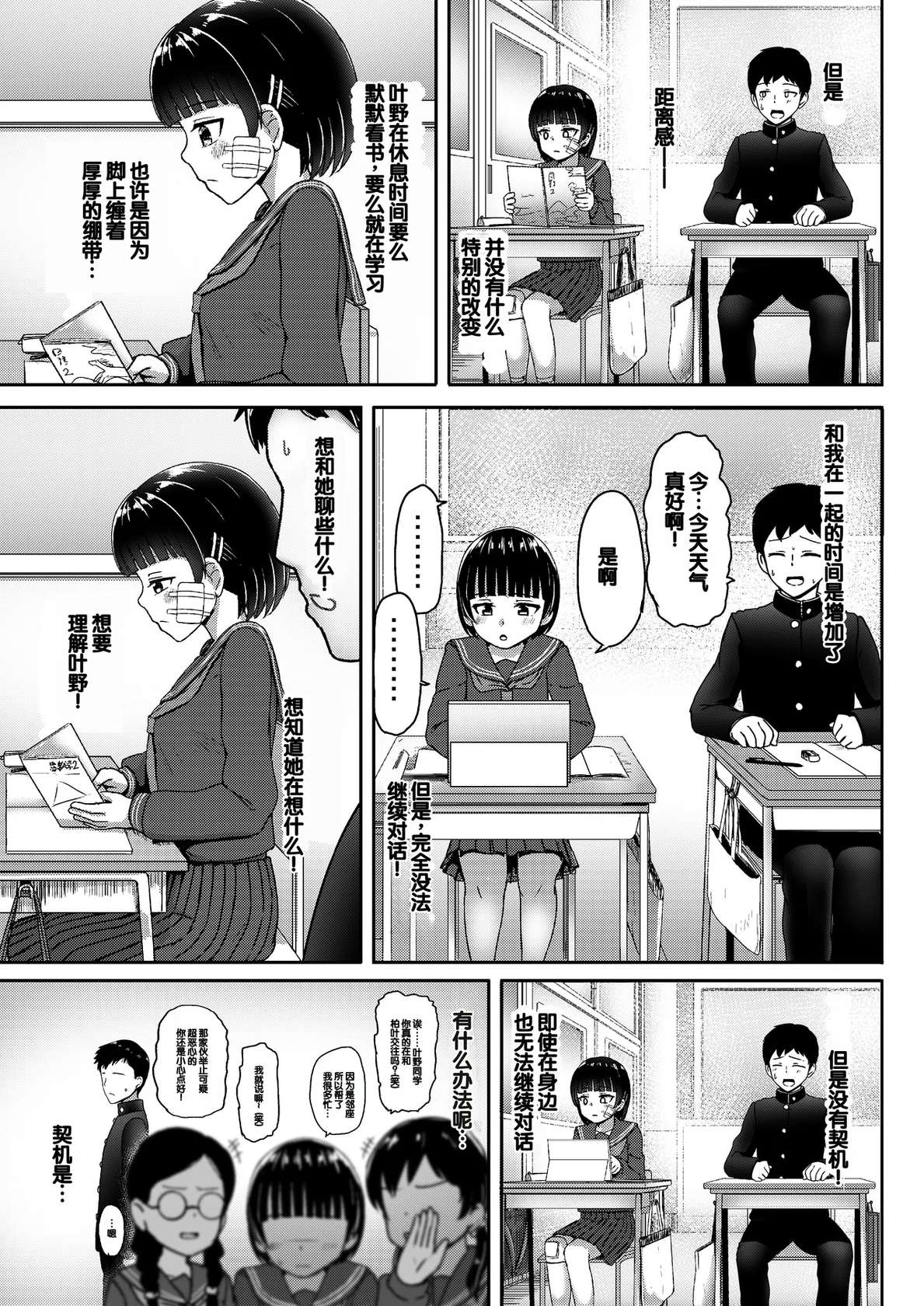 [Nobocchi Seisakusho (Nagumo Ryuuichi)] Chuugakusei de Ninshin shiteiru Wakeari Doukyuusei ni Kokuhaku shitemita [Digital][Chinese]