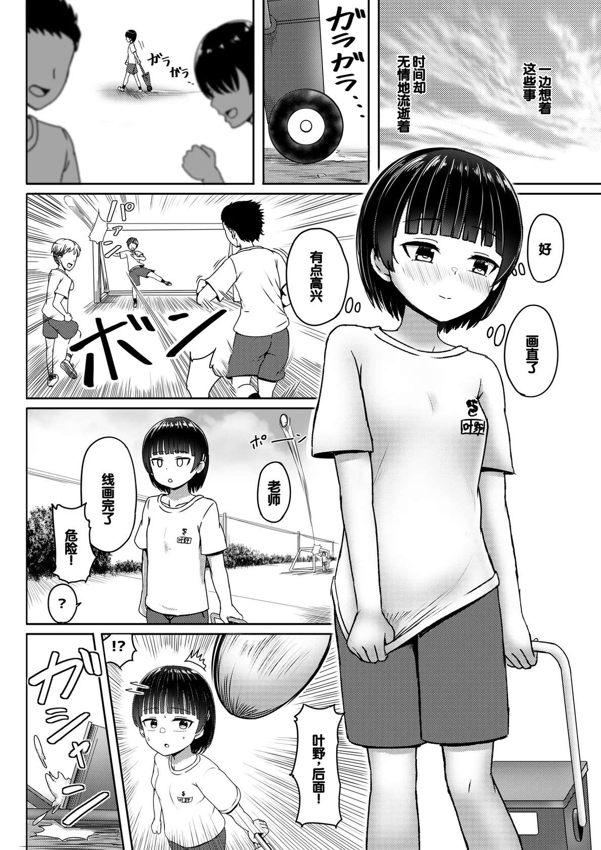 [Nobocchi Seisakusho (Nagumo Ryuuichi)] Chuugakusei de Ninshin shiteiru Wakeari Doukyuusei ni Kokuhaku shitemita [Digital][Chinese]