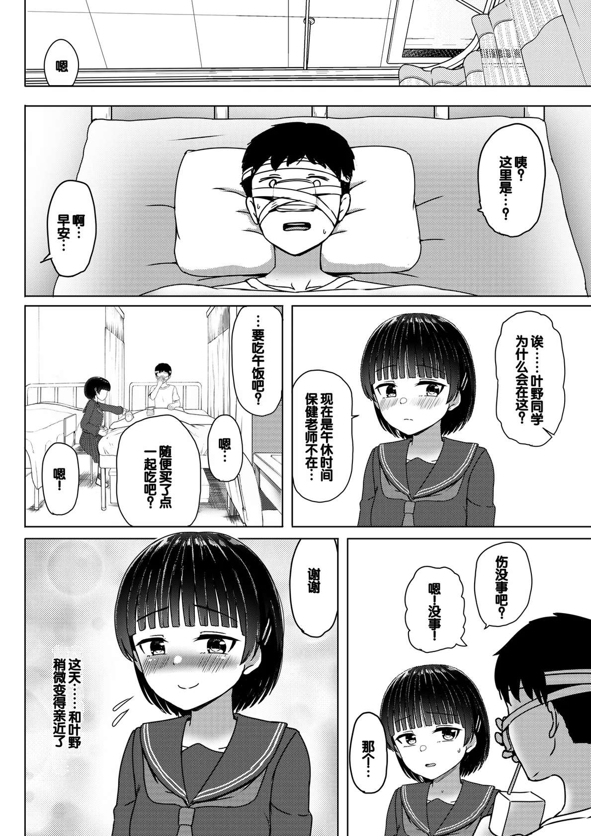 [Nobocchi Seisakusho (Nagumo Ryuuichi)] Chuugakusei de Ninshin shiteiru Wakeari Doukyuusei ni Kokuhaku shitemita [Digital][Chinese]