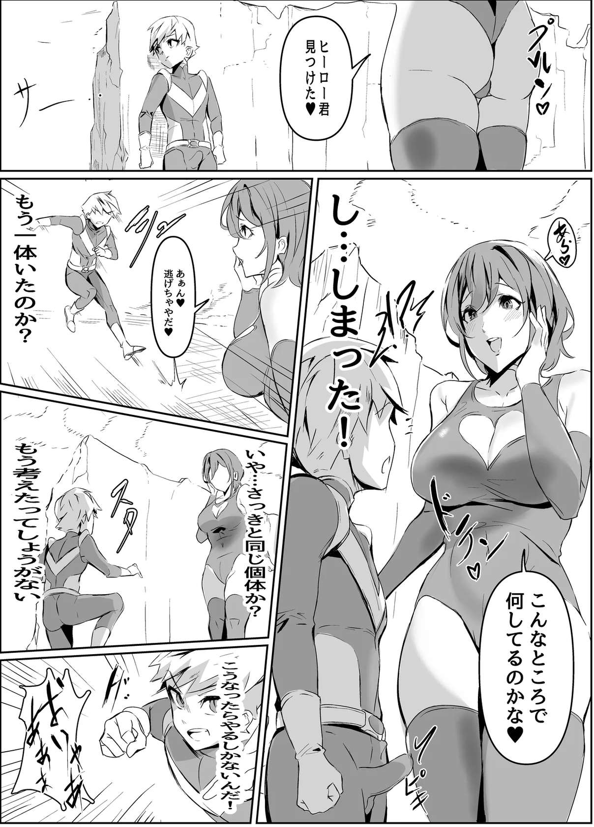 [ほ乳びん] どスケベ密着ママ怪人