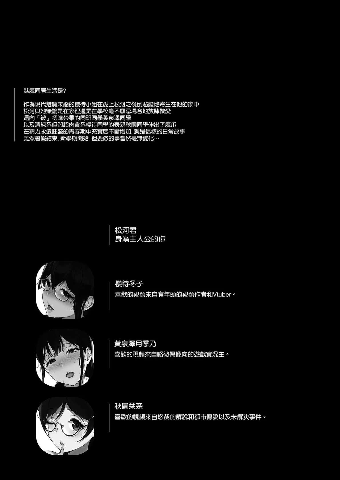 [NANIMOSHINAI (Sasamori Tomoe)] Succubus Stayed Life 11 [Chinese] [空気系☆漢化] [Digital]