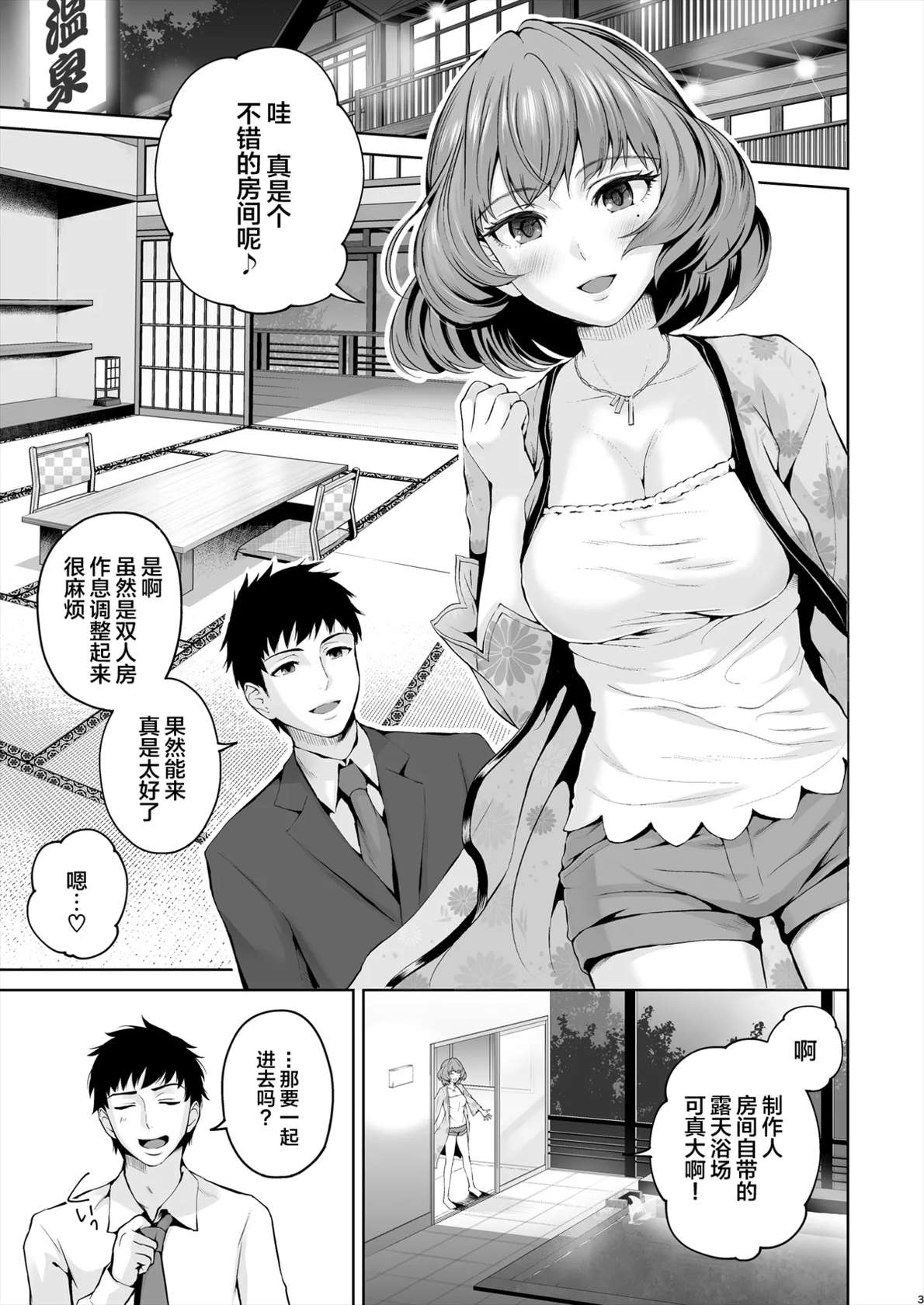 [E☆Roman Koubou (Edogawa Roman)] Kaede-san ni Yasashiku Ecchi na Ijiwaru Sareru Hon (THE IDOLM@STER CINDERELLA GIRLS) [Chinese] [Lolipoi汉化组] [Decensored] [Digital]