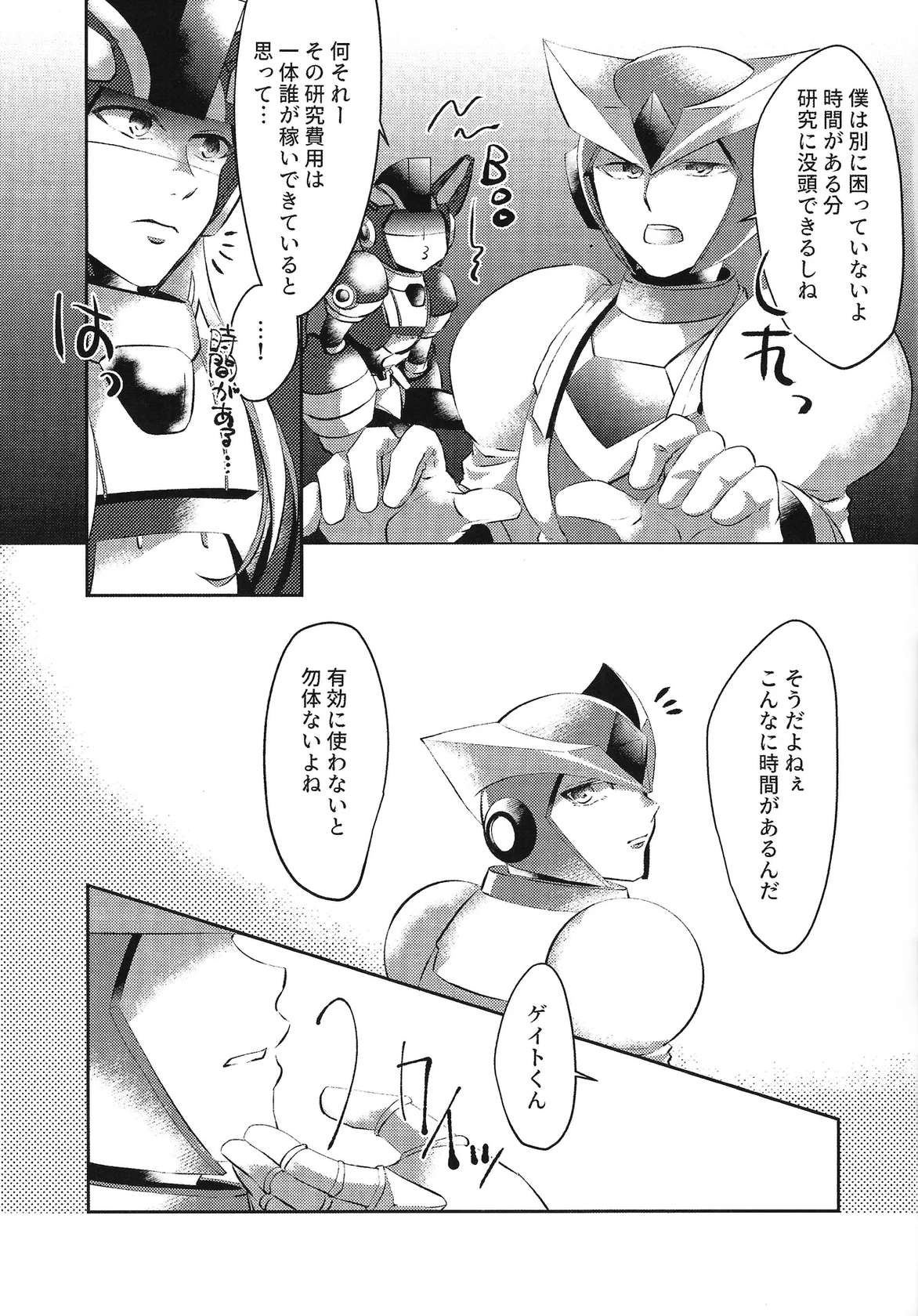 (C99) [dist@nce (Seaki)] Ikenaikankei (Mega Man X)