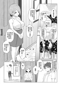 [Bullet] Isekai NTR (Watashi ga Inma ni Ochiru made) [Chinese] [胸垫汉化组]