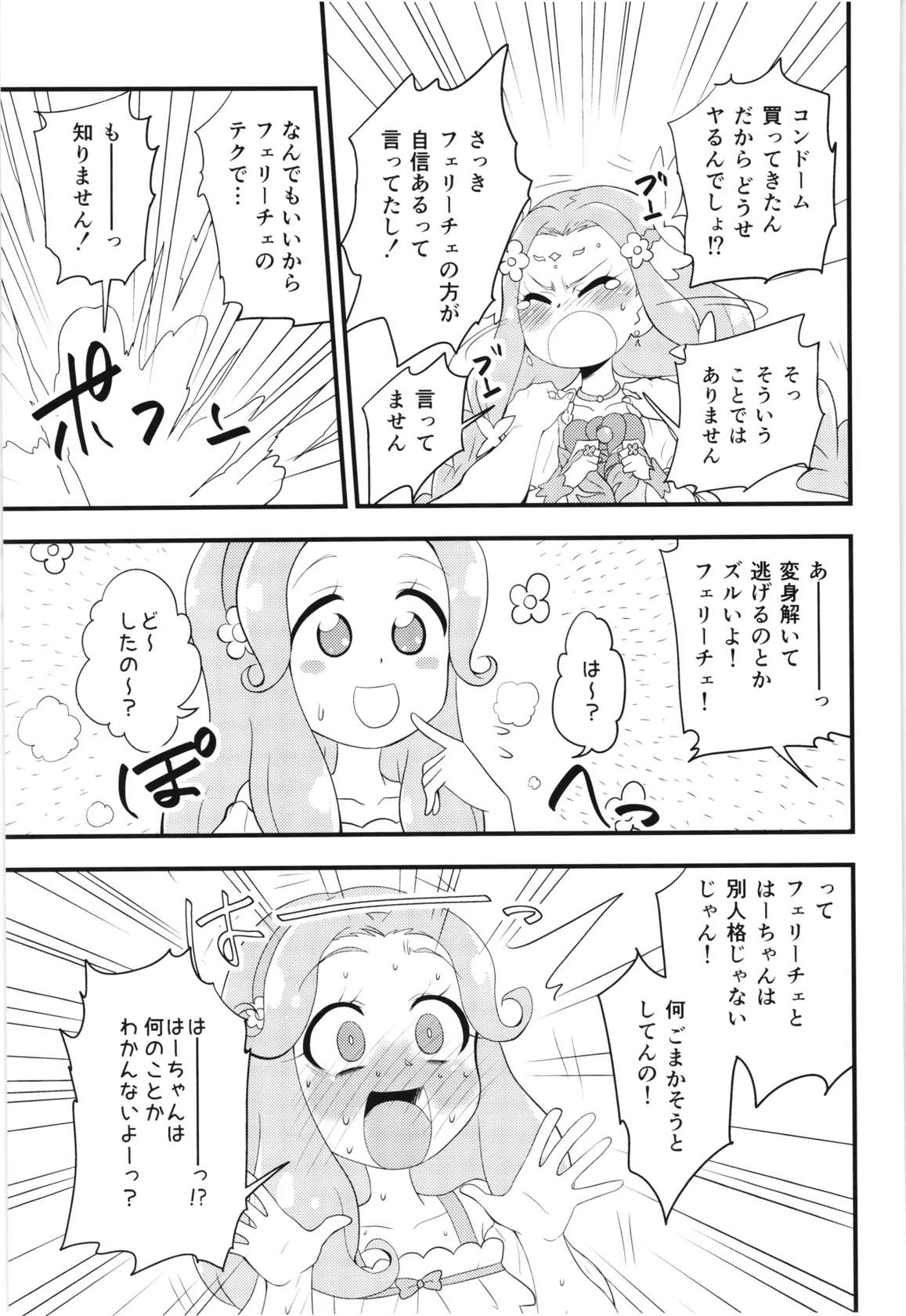 (Precure Matsuri DX9) [Danchigai Heikoubou (Various)] Felice O-Sex Anthology (Mahou Tsukai Precure!)