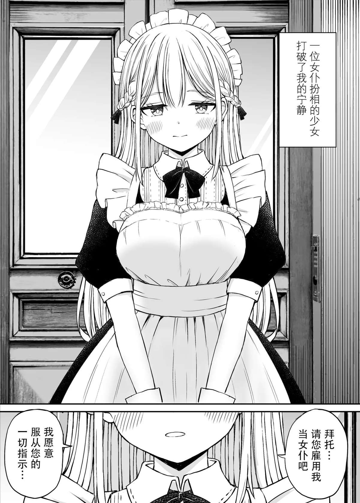 [Kotorakku] Yawaraka Maid no Gohoushi Sex [Chinese] [陆记汉化组] [Decensored]