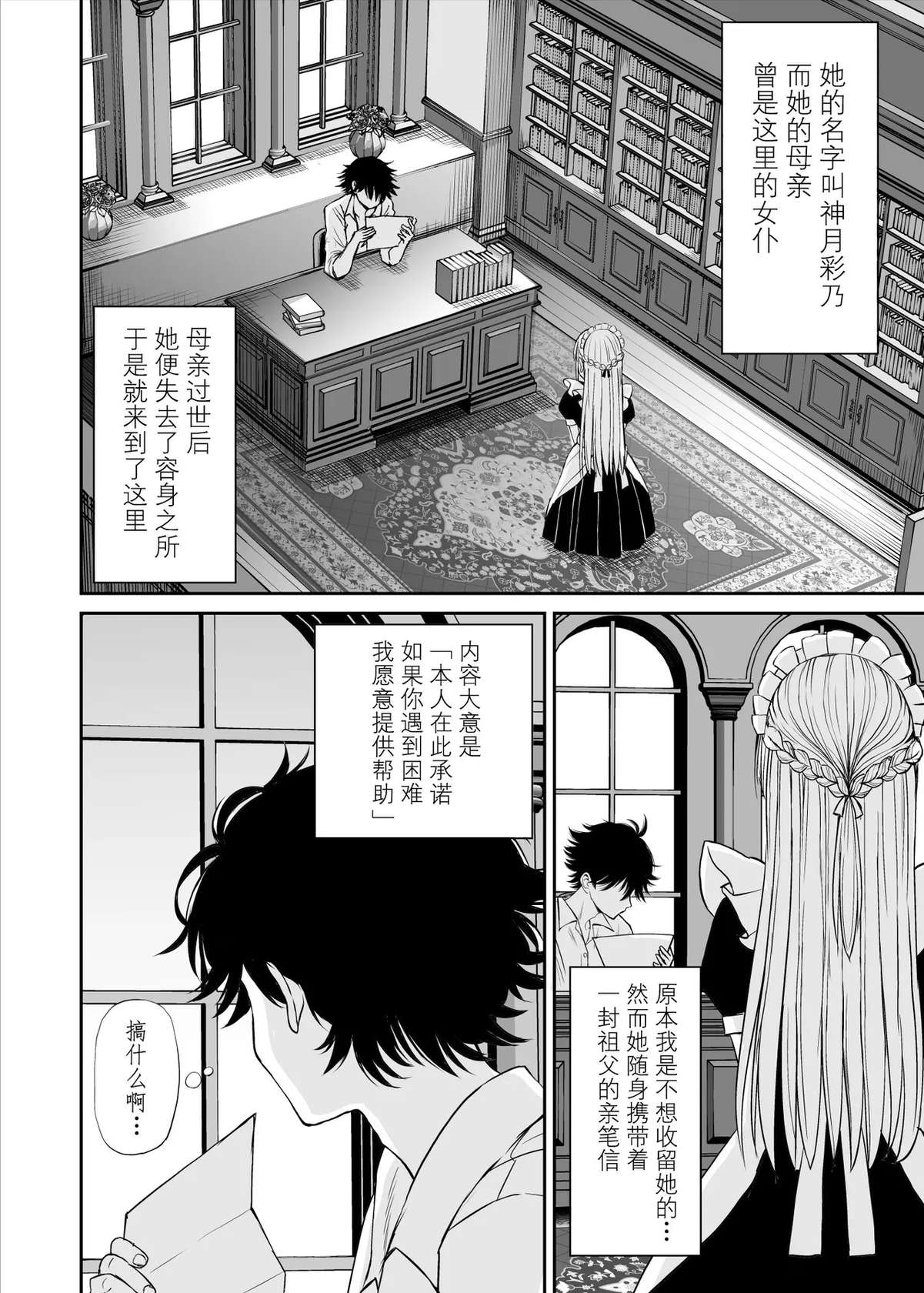 [Kotorakku] Yawaraka Maid no Gohoushi Sex [Chinese] [陆记汉化组] [Decensored]