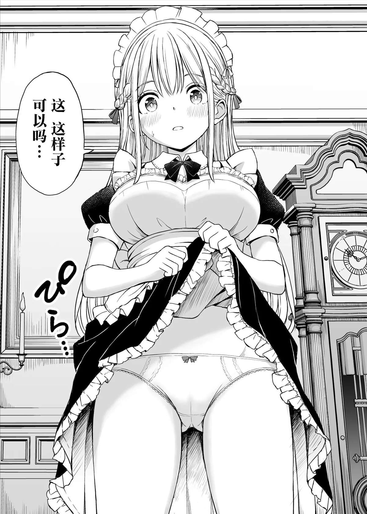 [Kotorakku] Yawaraka Maid no Gohoushi Sex [Chinese] [陆记汉化组] [Decensored]