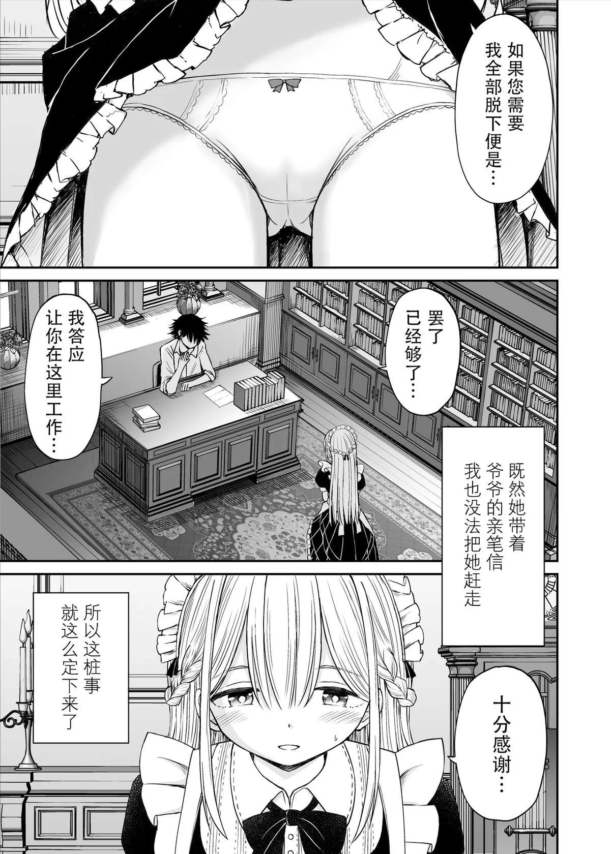 [Kotorakku] Yawaraka Maid no Gohoushi Sex [Chinese] [陆记汉化组] [Decensored]