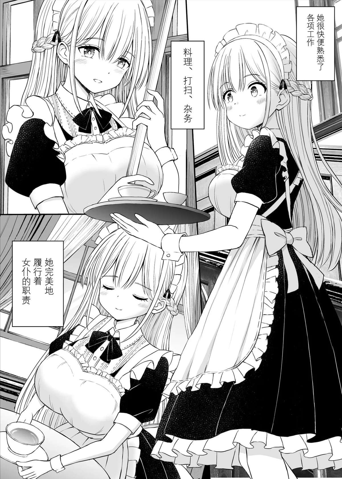 [Kotorakku] Yawaraka Maid no Gohoushi Sex [Chinese] [陆记汉化组] [Decensored]