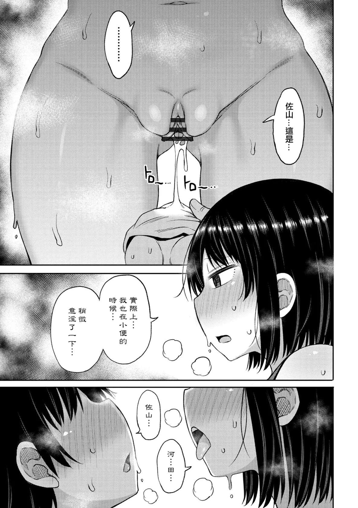 [長い草] 奥手なチビ男とデカ女。