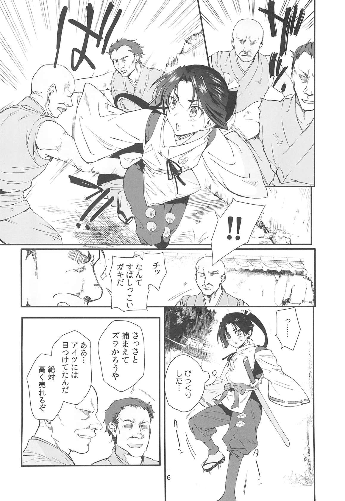 (C105) [Shinsei Frontier (kozi, Kirimoto Yuuji)] Wakagimi Hobakuchou Touzoku ni Tsukamatta Wakagimi wa Sukihoudai Naburareru (Nige Jouzu no Wakagimi)