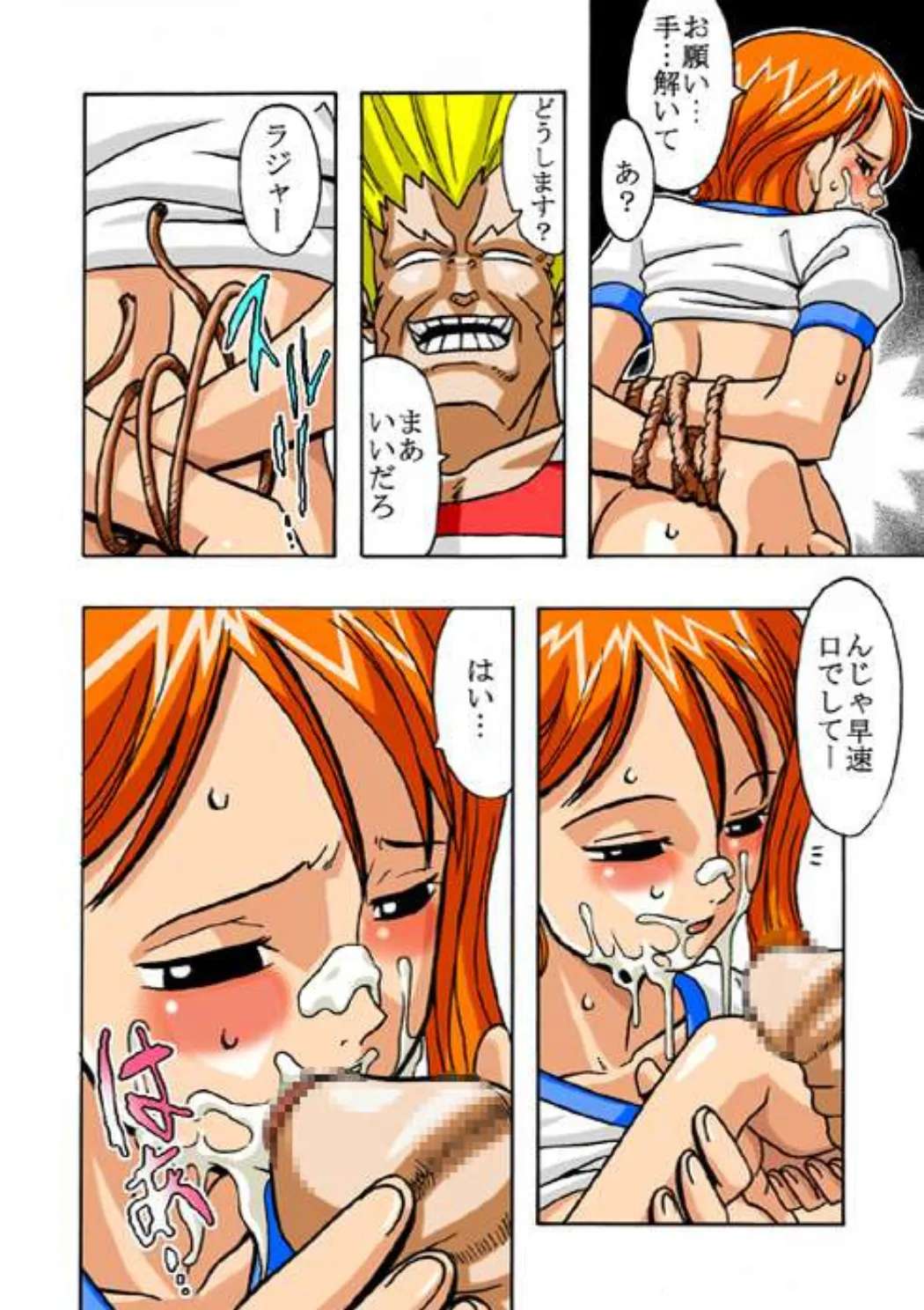 [ACID-HEAD (Murata.)] Nami no Koukai Nisshi Vol. 2 (One Piece)