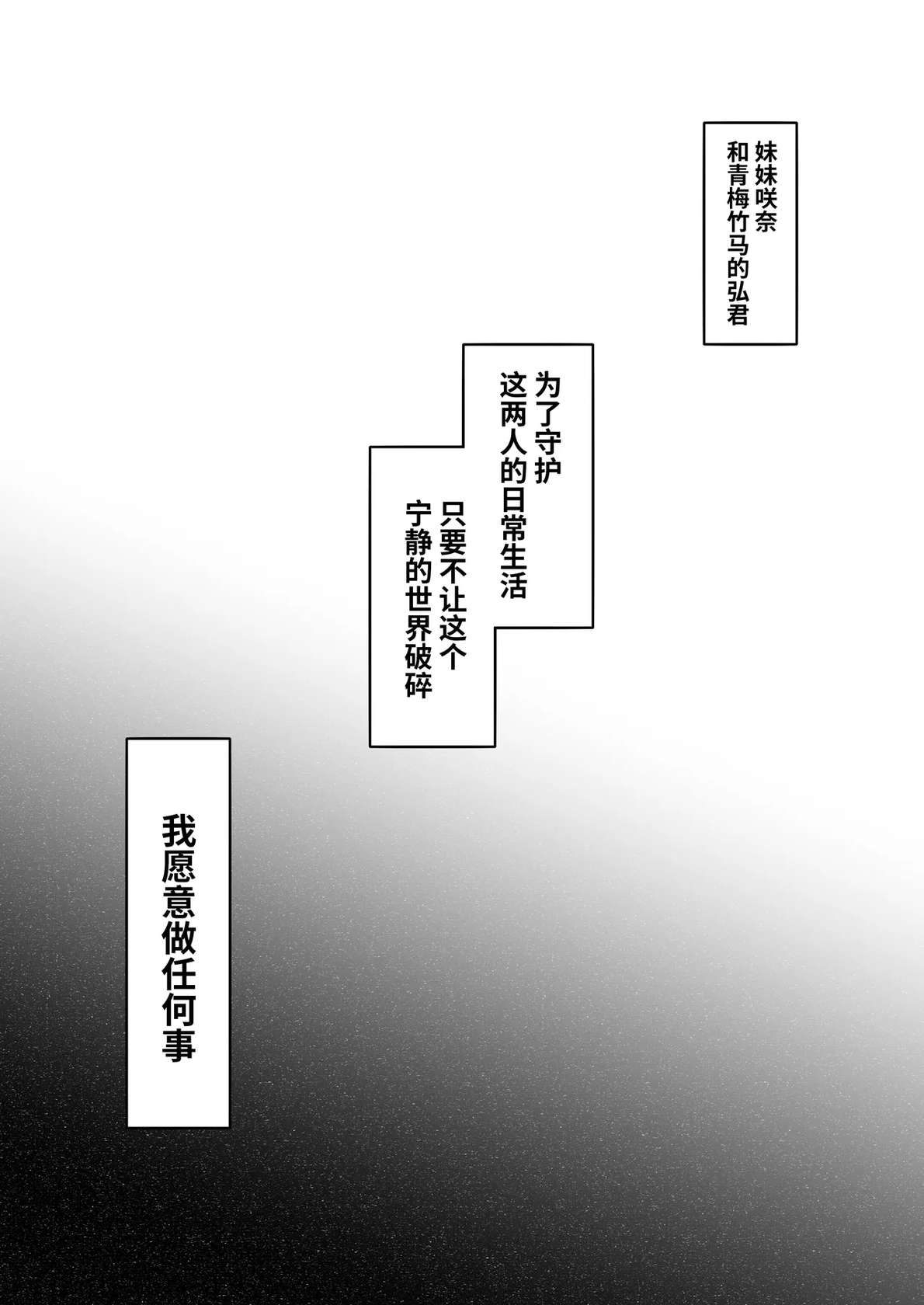 [CORTO] 密事2 〜四月のウソ〜 [中国翻訳] [無修正] [光阴个人汉化]