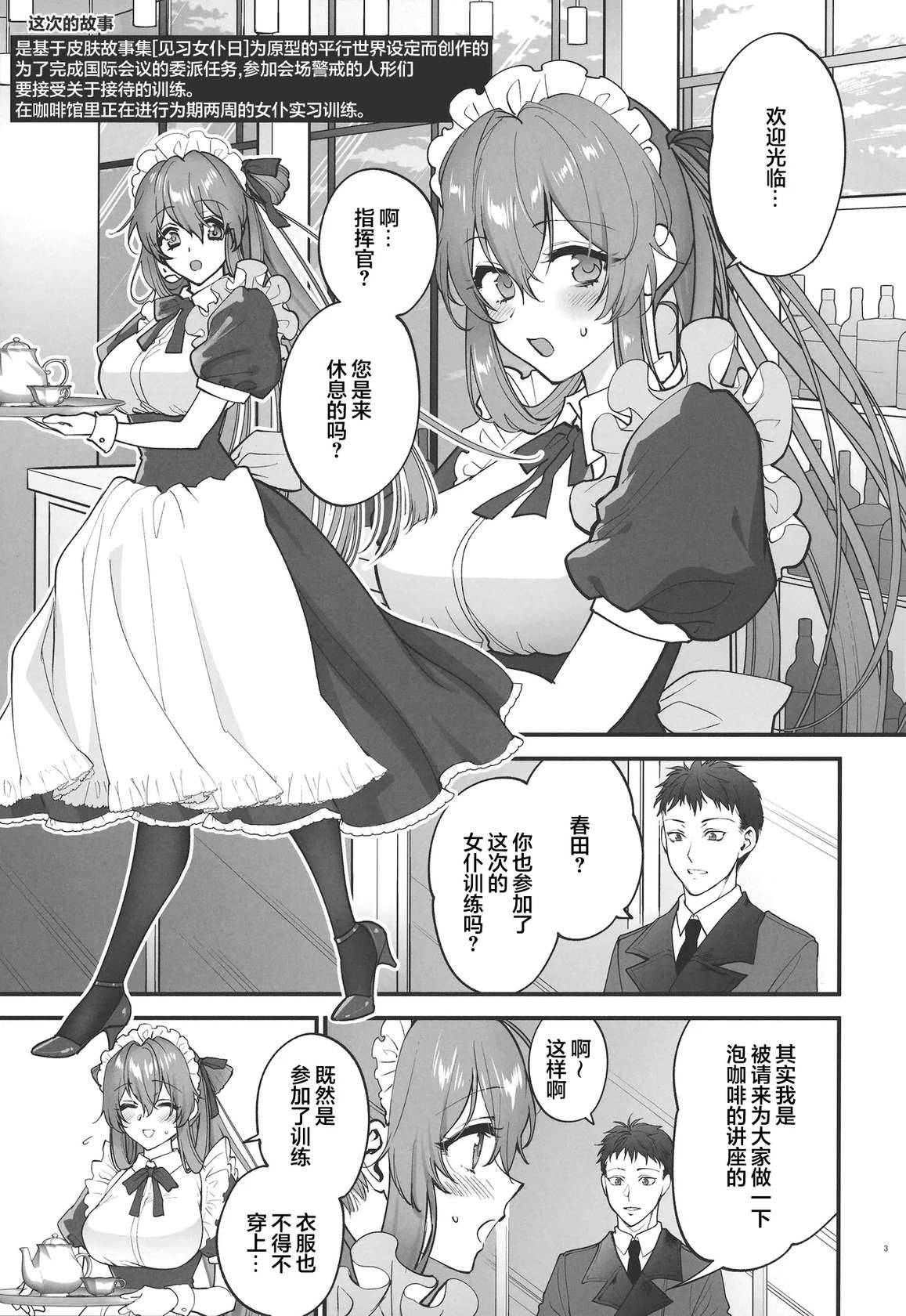 [SKK (Syoukaki)] Make me Yours (Girls' Frontline) [Chinese] [大受气包烤RO组汉化] [Decensored] [2023-01-23]