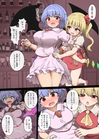 [Elyaps]  futanari remilia vs flandre (Touhou Project)