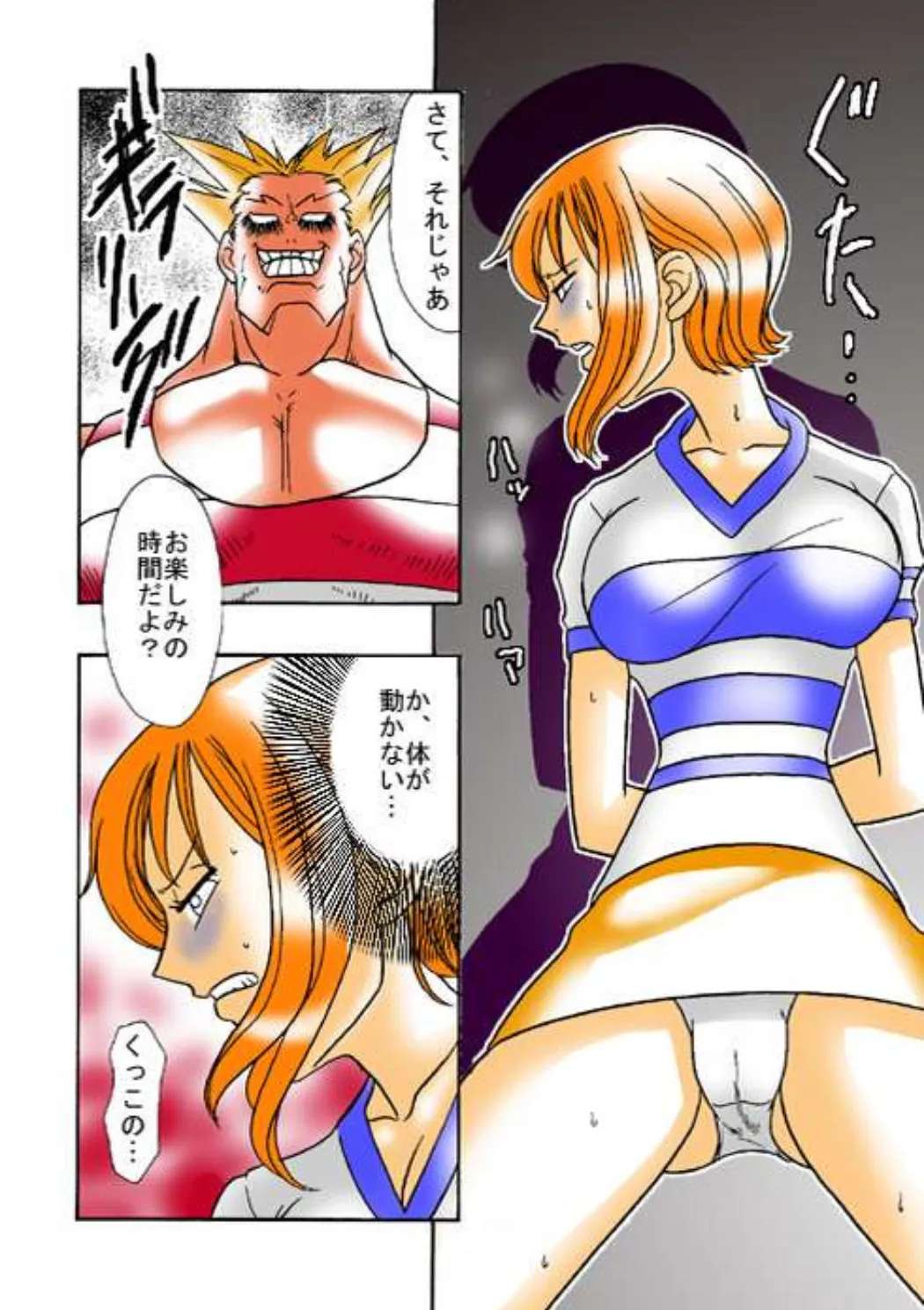 [ACID-HEAD (Murata.)] Nami no Koukai Nisshi Vol. 1 (One Piece)