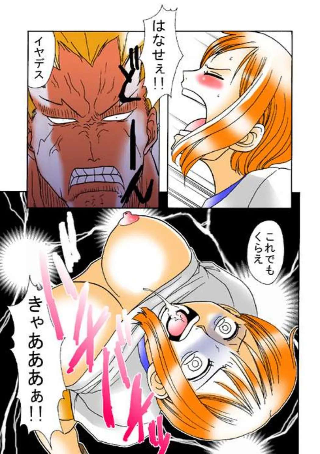 [ACID-HEAD (Murata.)] Nami no Koukai Nisshi Vol. 1 (One Piece)