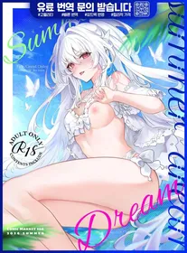 [Shikoushoku (Shikou Shiki)] Summer Dream | 섬머드림 (Fate/Grand Order) [Korean] [Digital]