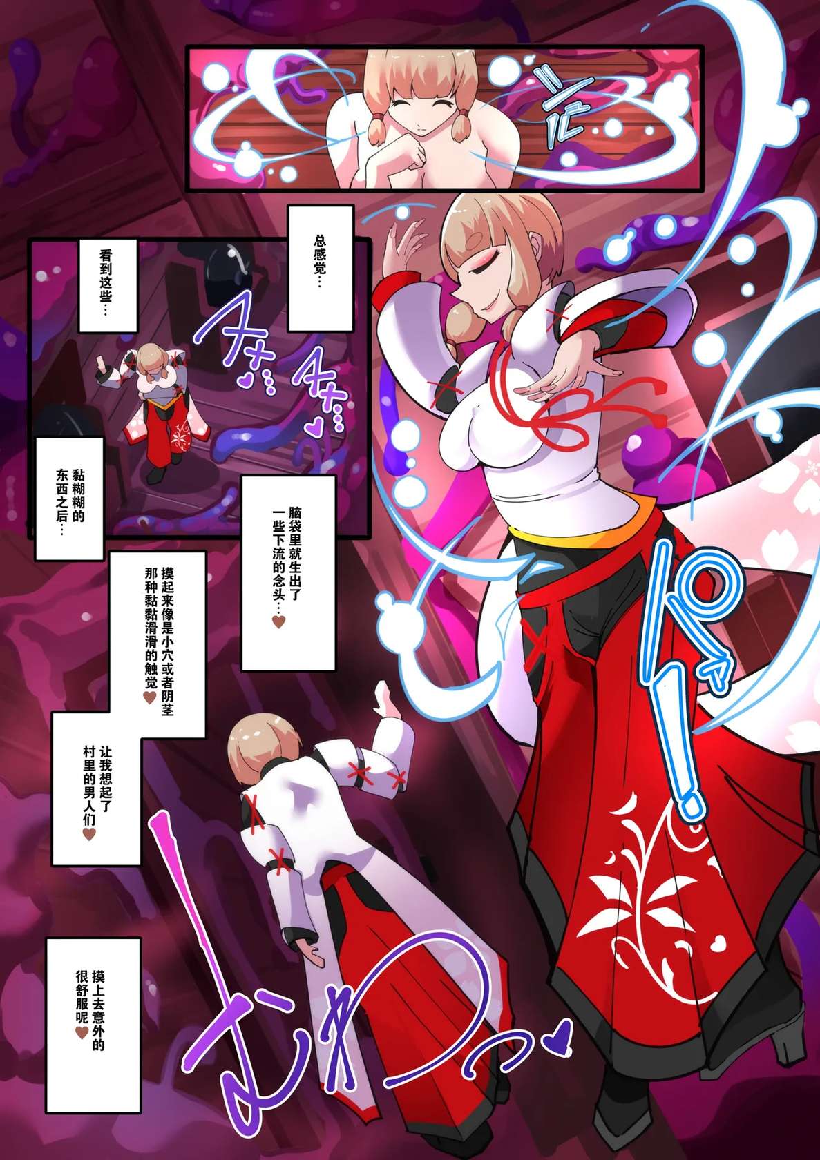 [hentaiworks (Aruma)] TSF Inmaka Ero Torappu Danjon & Ero Soubi! ~Inmaka Dorei-sen~ Ch. 3[Chinese]