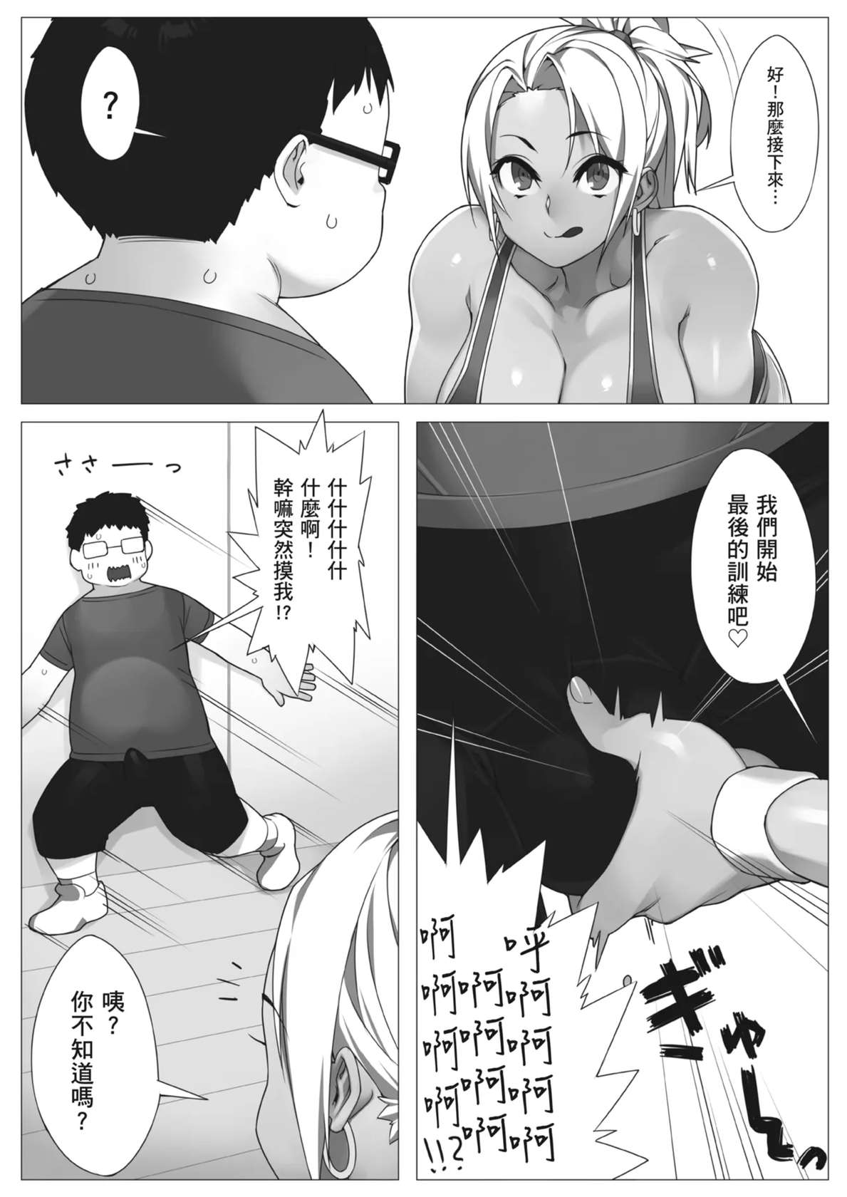 [238 (23)] TRAINING DAY [Chinese] [Decensored] [Digital]