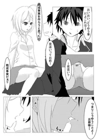 [Ure a~tsupu)] Arin ga Arata to kisei jijitsu o tsukurou to suru hanashi (Trinity Seven)