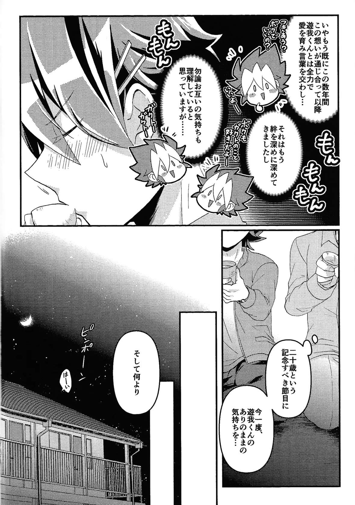 (Tosshin no Royal Road!! VG2024) [Inugoya (Ichika)] Osake wa Hatachi ni Natte kara + Komete Musubu  wa Hatachi  kara   (Yu-Gi-Oh! SEVENS)