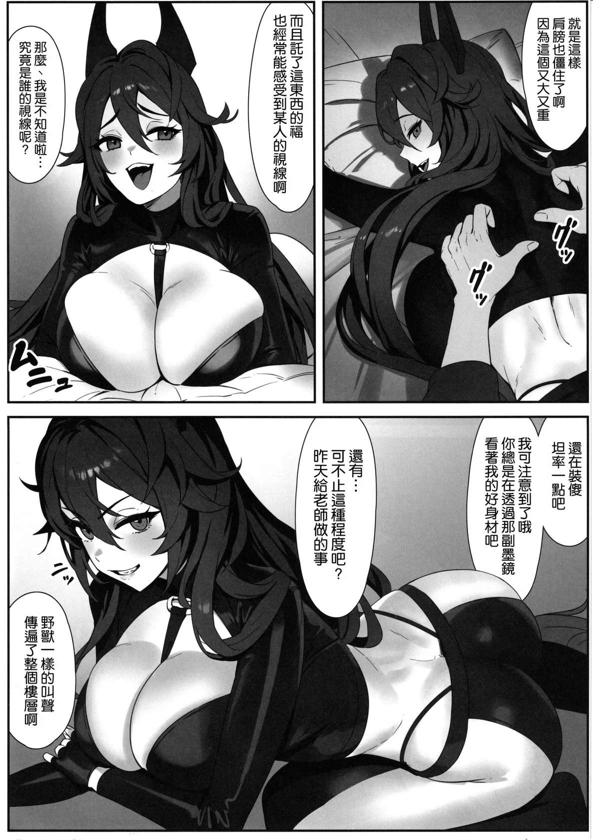 (C105) [Wanderlust (cuboon)] Red Hood x Seitai - Redhood Massage (Goddess of Victory: Nikke) [Chinese] [空気系☆漢化]