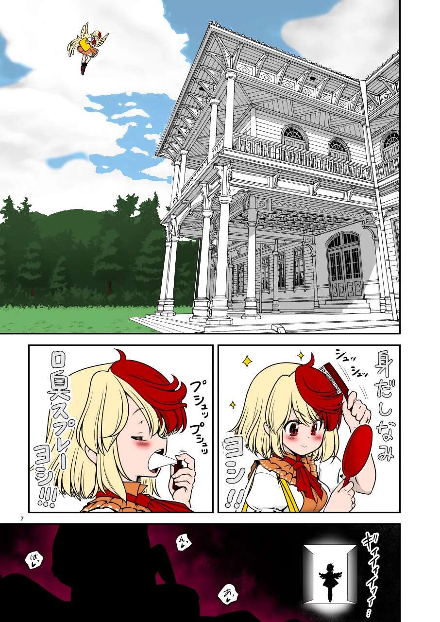 [Yosutebito na Mangakaki (Tomoki Tomonori)] Kyuujitsu wa Inyoku no Yakata ga My Home (Touhou Project) [Digital] [Decensored] [Colorized]