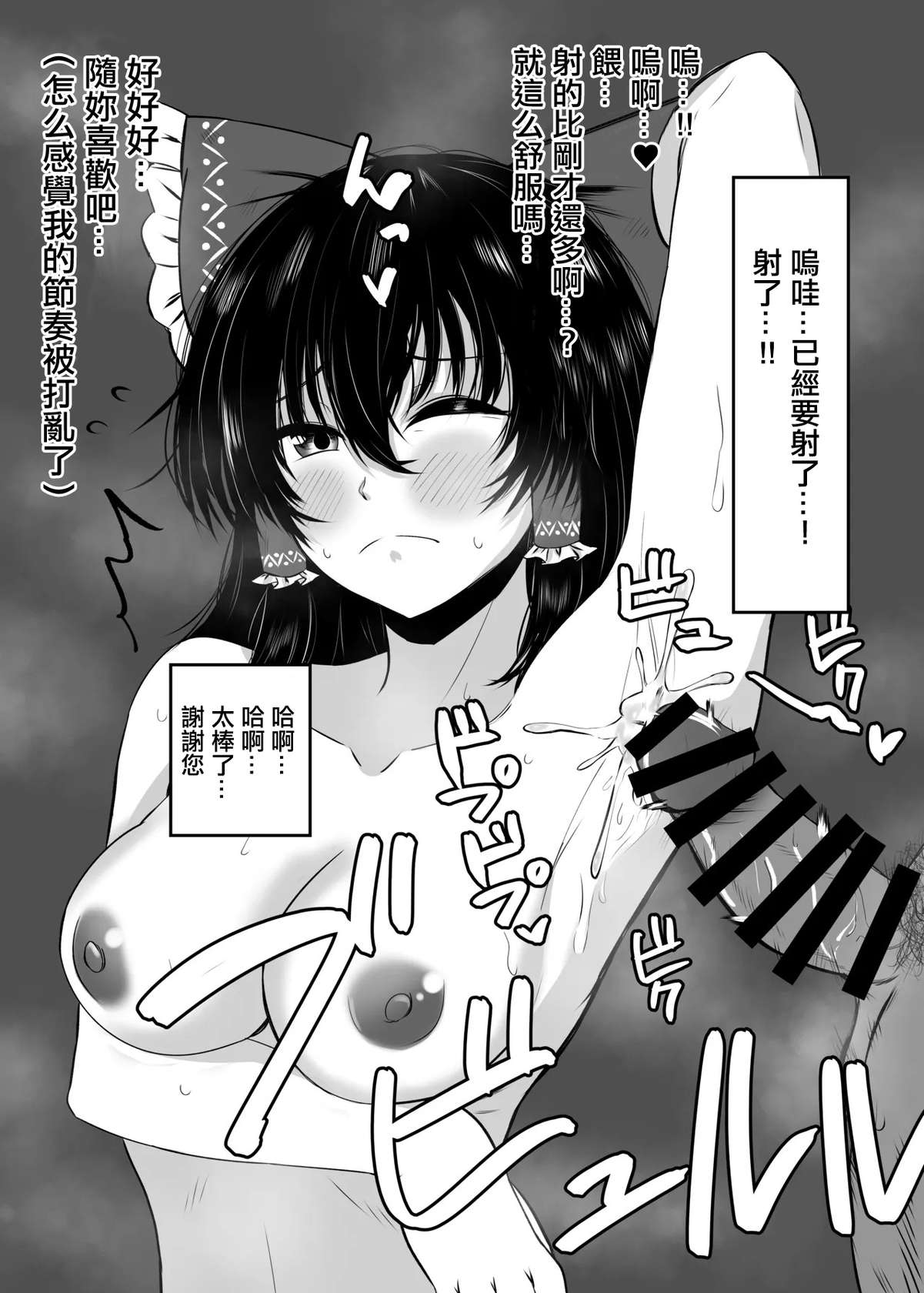 [Akairo Lantern (Senchoris)] Reimu to Yuugure no Osaisen Ecchi Service | 靈夢和晚上的投香火錢做愛服務 (Touhou Project) [Chinese] [Digital]