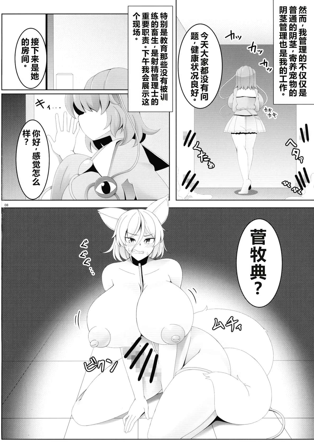 (Kouroumu 20) [Nuigurumiya-san (Various)] Touhou Futanari Shaseikanri Goudou-shi (Touhou Project) | 东方双性射精管理合同书 [Chinese] [6jy个人机翻汉化]