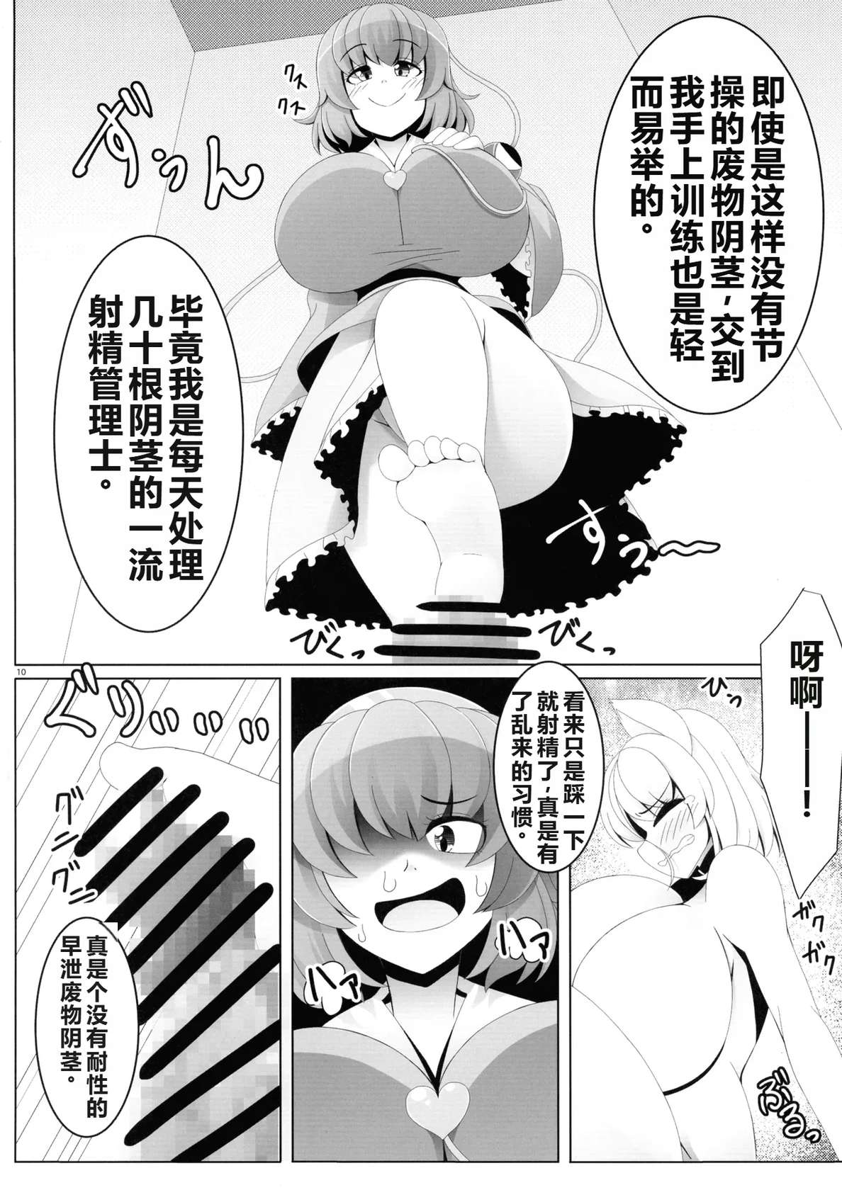 (Kouroumu 20) [Nuigurumiya-san (Various)] Touhou Futanari Shaseikanri Goudou-shi (Touhou Project) | 东方双性射精管理合同书 [Chinese] [6jy个人机翻汉化]