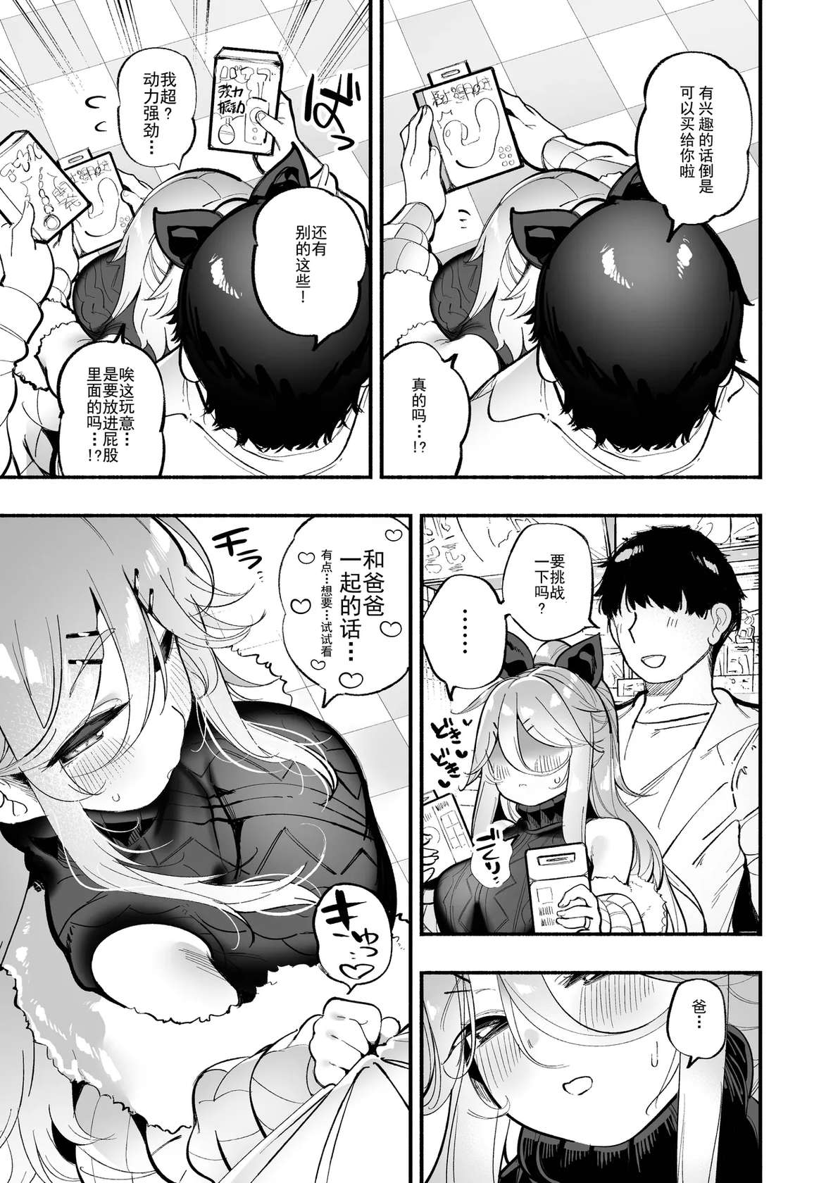 [Toto-taste (Suzuki Toto)] Yamakaze-chan to Omocha de Zecchou Tanetsuke Sex (Kantai Collection -KanColle-) [Chinese] [Digital]