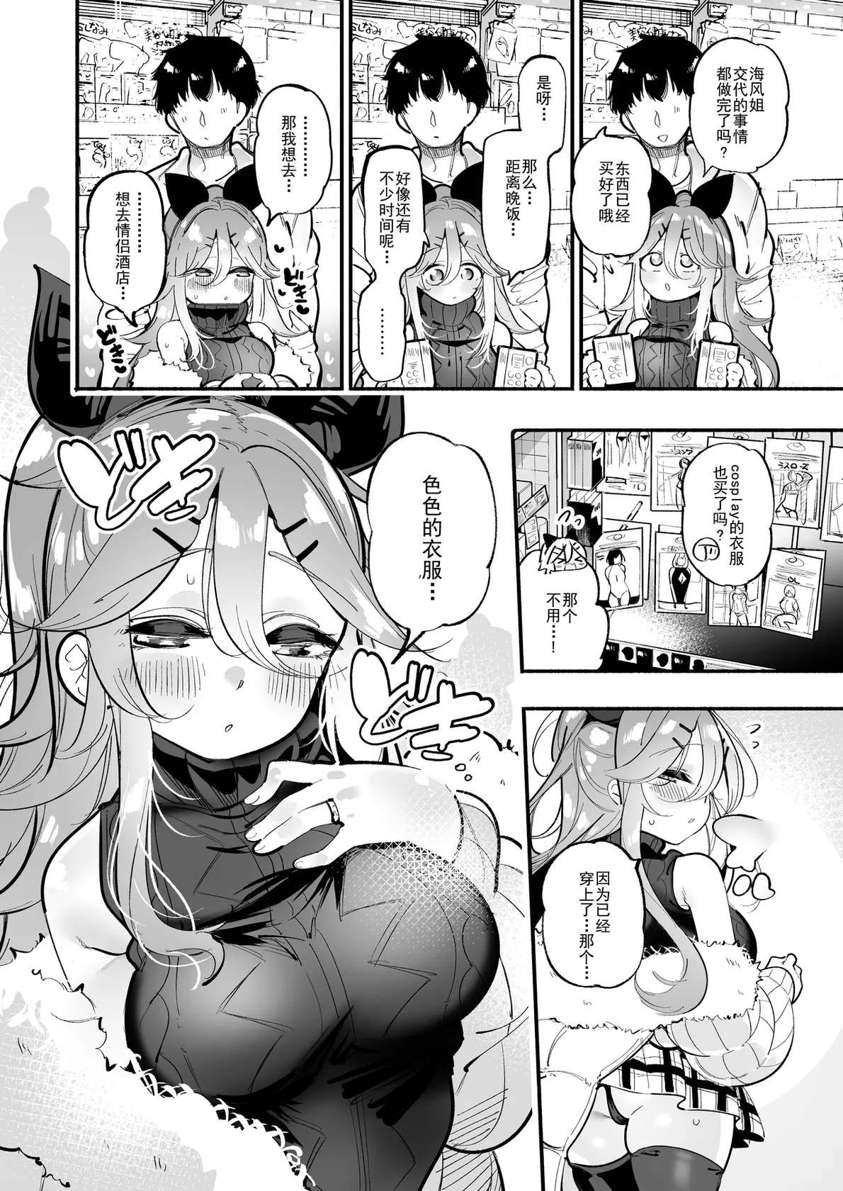 [Toto-taste (Suzuki Toto)] Yamakaze-chan to Omocha de Zecchou Tanetsuke Sex (Kantai Collection -KanColle-) [Chinese] [Digital]