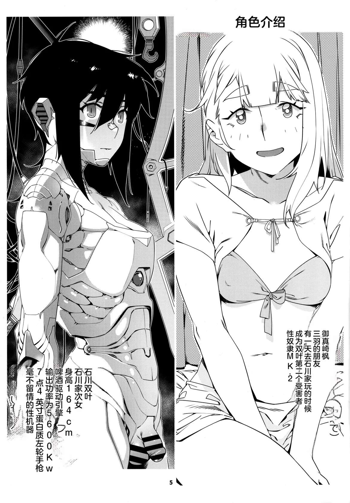 (COMITIA147) [Otonano Omochiya (Hirokawa)] Otonano Omochiya 24 Futaba no Ohanashi Matome 4 [Chinese]