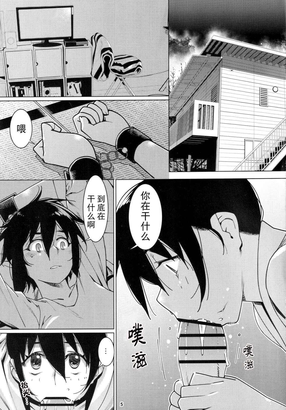 (COMITIA147) [Otonano Omochiya (Hirokawa)] Otonano Omochiya 24 Futaba no Ohanashi Matome 4 [Chinese]