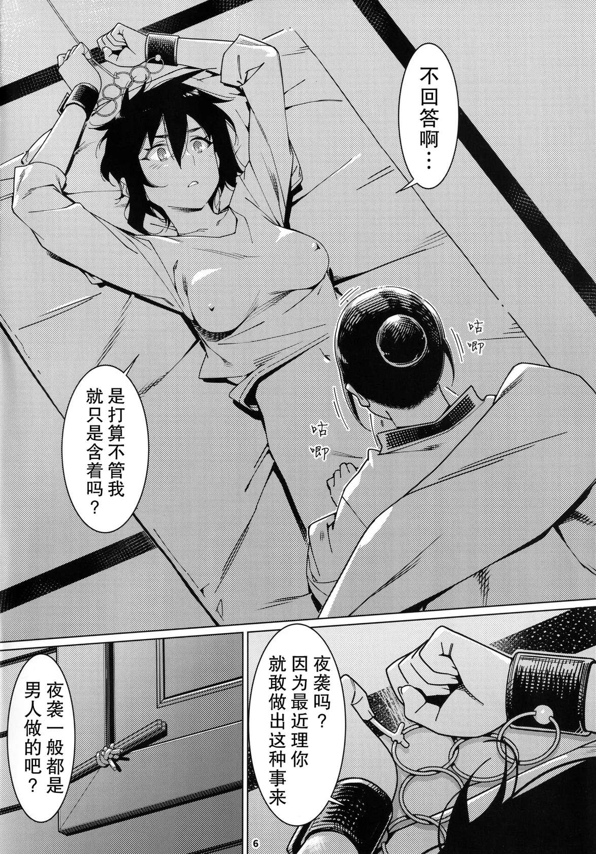 (COMITIA147) [Otonano Omochiya (Hirokawa)] Otonano Omochiya 24 Futaba no Ohanashi Matome 4 [Chinese]