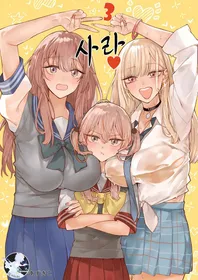 (C105) [Oppai Baibai (Azukiko)] Koi 3 | 사랑 3 (Sono Bisque Doll wa Koi o Suru) [Korean]